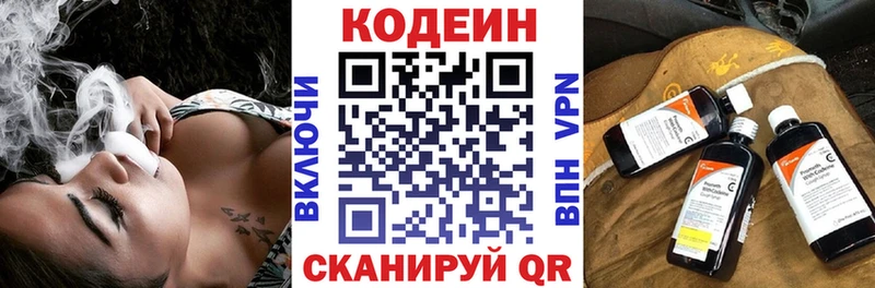 Кодеиновый сироп Lean Purple Drank Тамбов